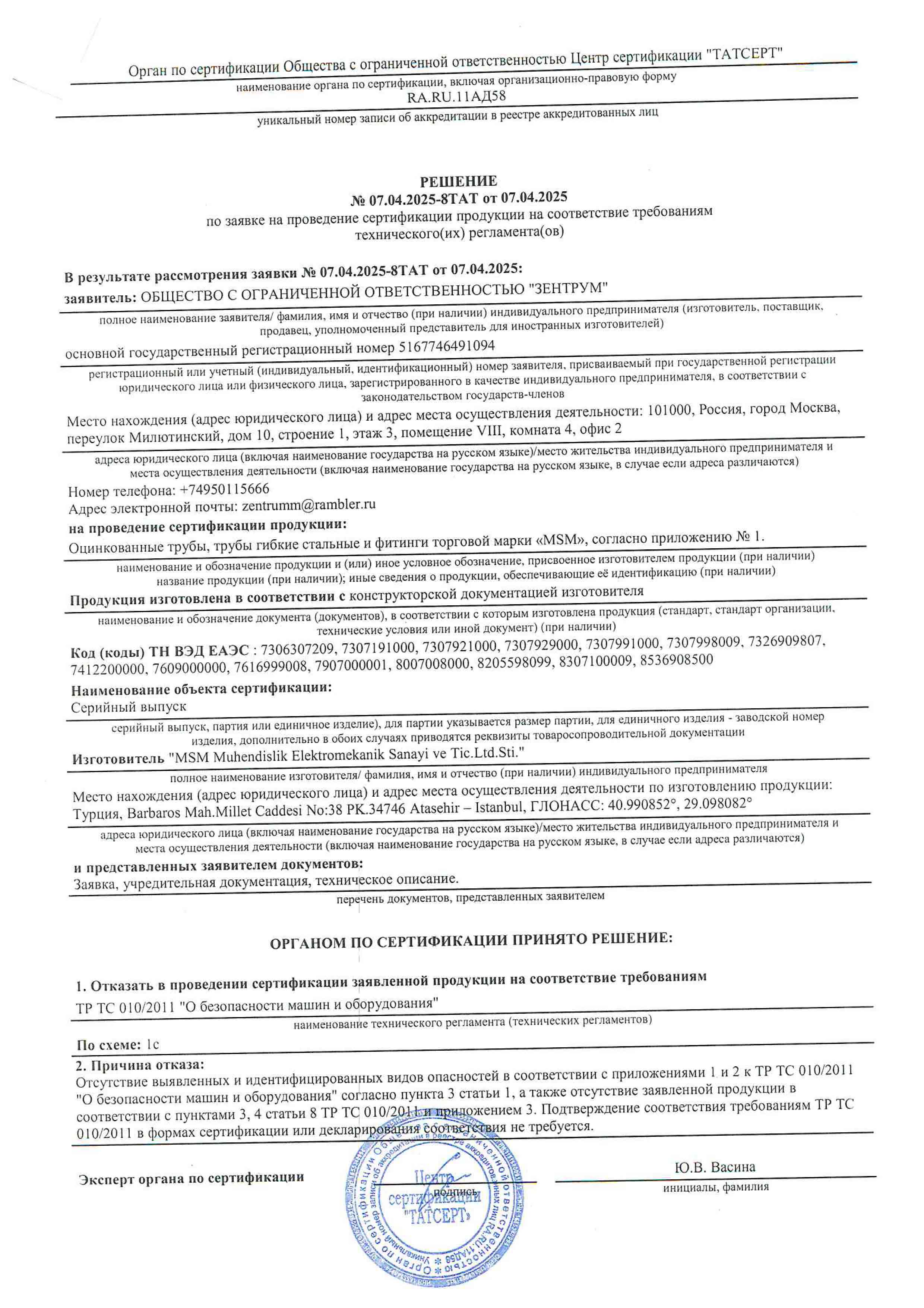 MSM-EAC-Muafiyet-Belgesi