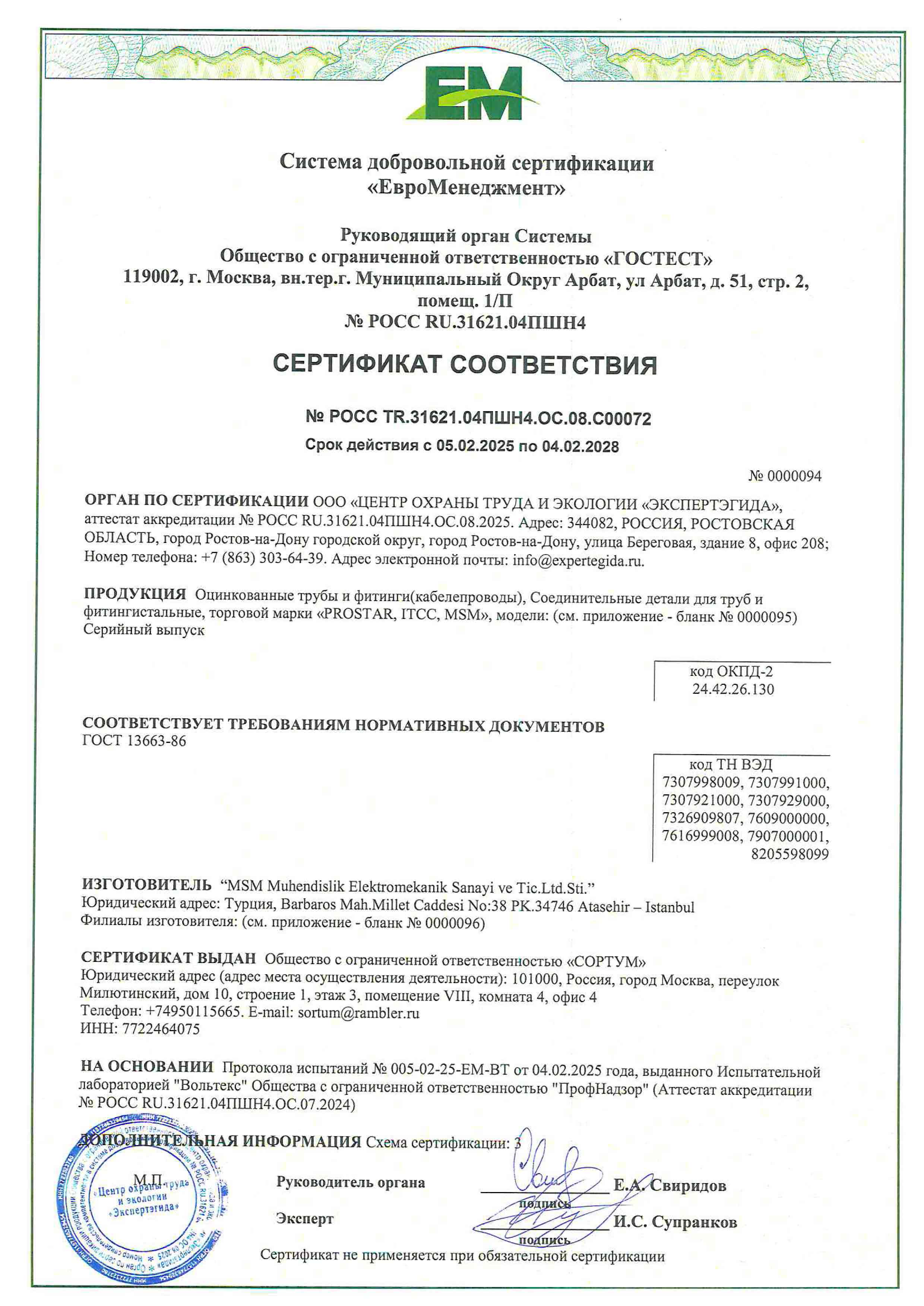 İTHAL-BORU-AKSESUAR-GOST